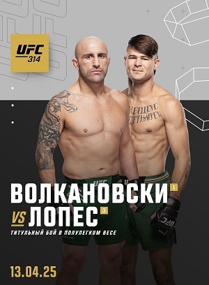 Александр Волкановски  Диего Лопес UFC Fight Night 314 13042025
